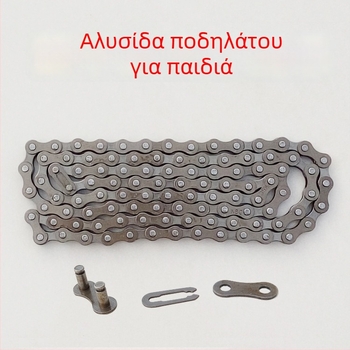 Αλυσίδα Ποδηλάτου Dora Babe LT5665 – Ανθρακούχος Χάλυβας, Βήμα 12,7 mm, Τμήμα 114