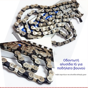 Αλυσίδα ποδηλάτου βουνού, μοντέλο 116, κατασκευή από σίδηρο