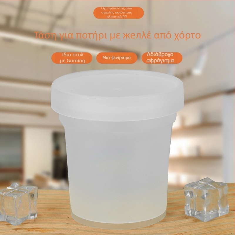 Κύπελλο PP μίας χρήσης με καπάκι για γιαούρτι, φρούτα και παγωτό — μοντέλο Burnt Grass Jelly Cup