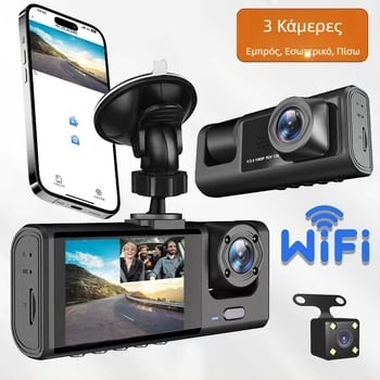 C309 Dash Cam με τρεις φακούς, Wi-Fi και κινητή συνδεσιμότητα, 1080p, 120° οπτικό πεδίο, εγγραφή σε βρόχο μπροστά, εσωτερικά και πίσω, 16GB μνήμη