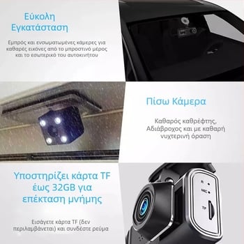 C309 Dash Cam με τρεις φακούς, Wi-Fi και κινητή συνδεσιμότητα, 1080p, 120° οπτικό πεδίο, εγγραφή σε βρόχο μπροστά, εσωτερικά και πίσω, 16GB μνήμη