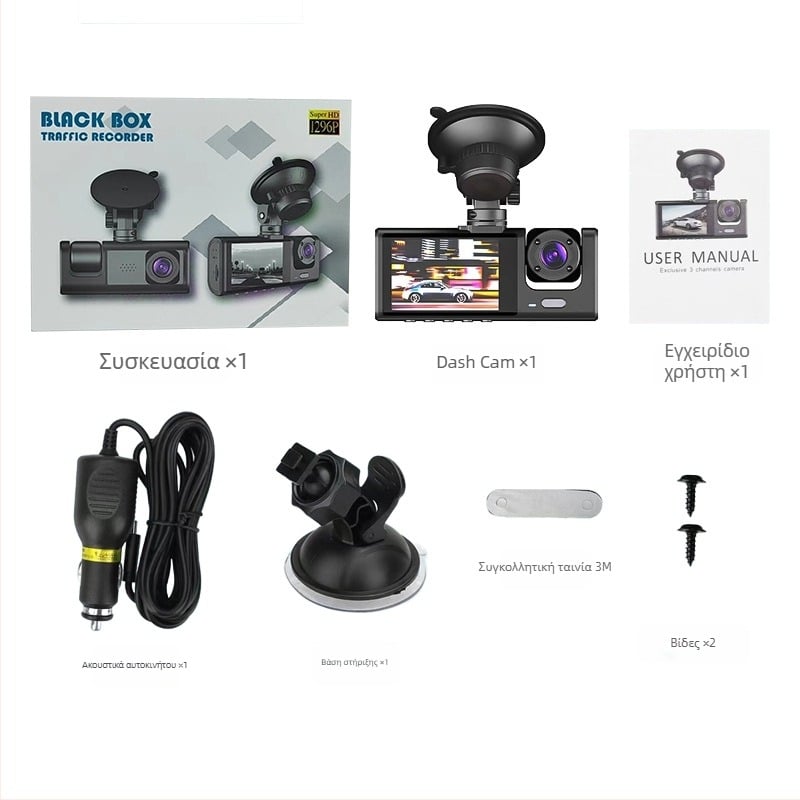 C309 Dash Cam με τρεις φακούς, Wi-Fi και κινητή συνδεσιμότητα, 1080p, 120° οπτικό πεδίο, εγγραφή σε βρόχο μπροστά, εσωτερικά και πίσω, 16GB μνήμη