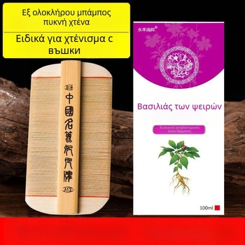 Χτένα για ψείρες με υπερπυκνά δόντια για κορίτσια, παραδοσιακή μπαμπού ξύλινη χτένα κατά της πιτυρίδας και για αυγά ψείρας στο κεφάλι