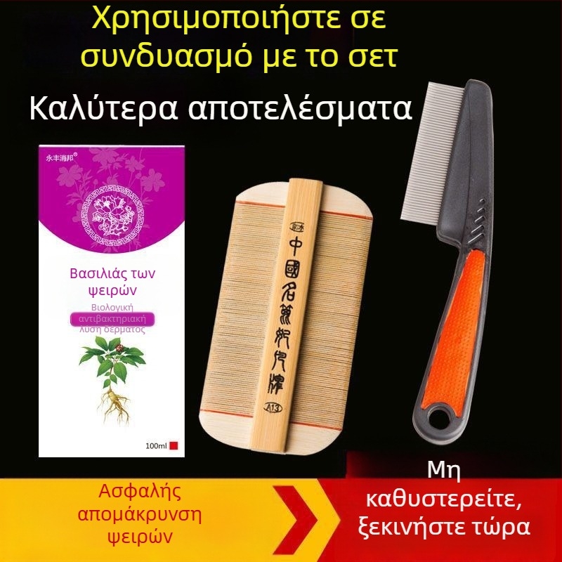 Χτένα για ψείρες με υπερπυκνά δόντια για κορίτσια, παραδοσιακή μπαμπού ξύλινη χτένα κατά της πιτυρίδας και για αυγά ψείρας στο κεφάλι