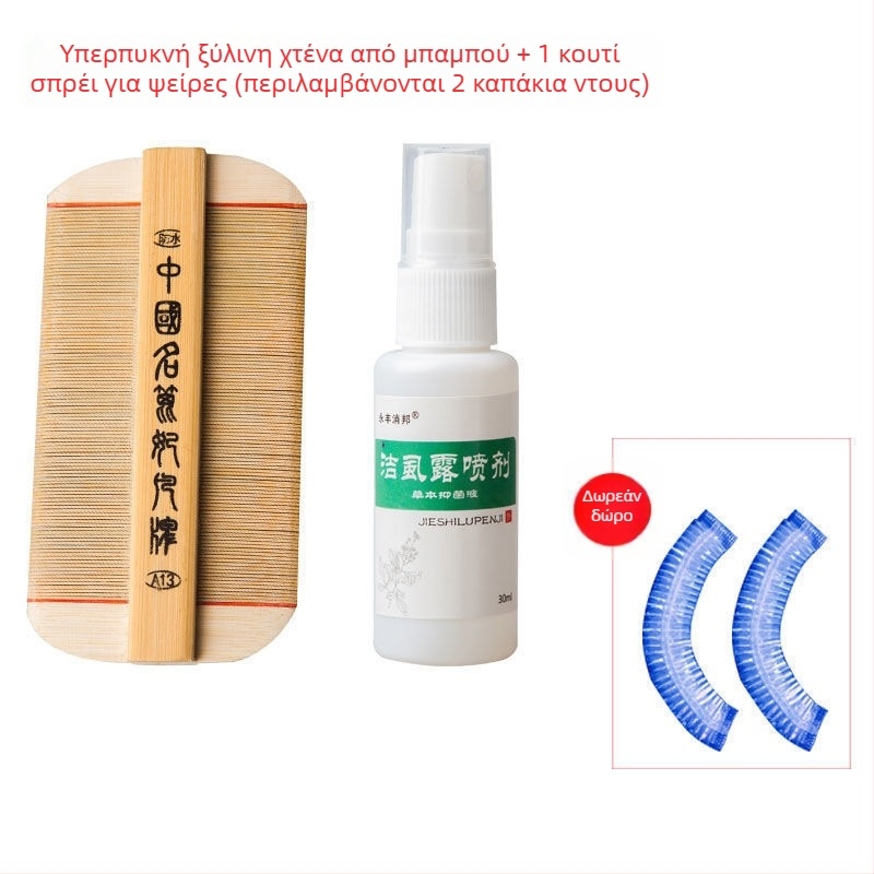 Χτένα για ψείρες με υπερπυκνά δόντια για κορίτσια, παραδοσιακή μπαμπού ξύλινη χτένα κατά της πιτυρίδας και για αυγά ψείρας στο κεφάλι