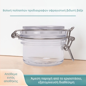 Διάφανο πλαστικό βάζο αποθήκευσης με ευρύ στόμιο και καπάκι σφράγισης με κλικ – PET πλαστικό, Mountain Rhyme