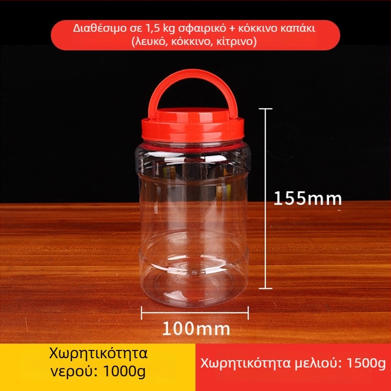 PET αποθήκευτική φιάλη με ευρύ στόμιο, χωρητικότητα 1,5 κιλά, σφραγισμένο καπάκι, πλαστικό υλικό