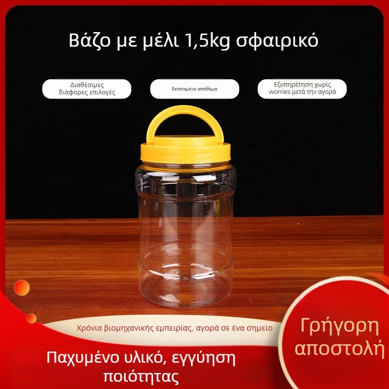 PET αποθήκευτική φιάλη με ευρύ στόμιο, χωρητικότητα 1,5 κιλά, σφραγισμένο καπάκι, πλαστικό υλικό
