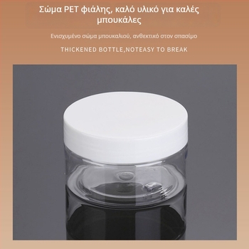 Φιάλη PET με ευρύ στόμιο, ματ φινίρισμα, χωρητικότητα 100–250 ml, διάμετρος λαιμού 68 mm, διάμετρος σώματος 71 mm