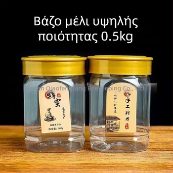 Δοχείο μελιού PVC με εσωτερικό και εξωτερικό καπάκι, διαφανές, συσκευασία τροφίμων