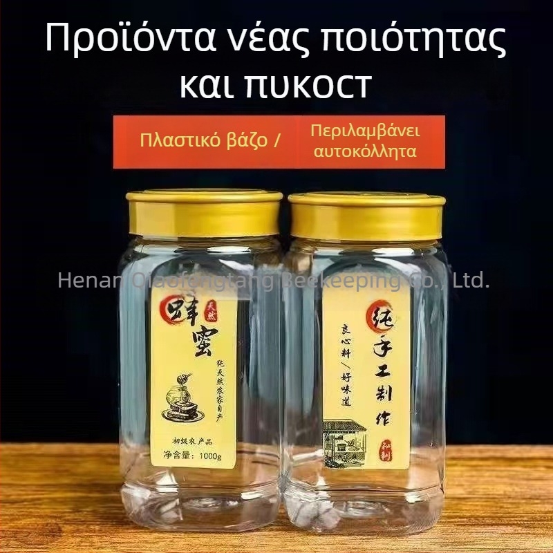 Δοχείο μελιού PVC με εσωτερικό και εξωτερικό καπάκι, διαφανές, συσκευασία τροφίμων