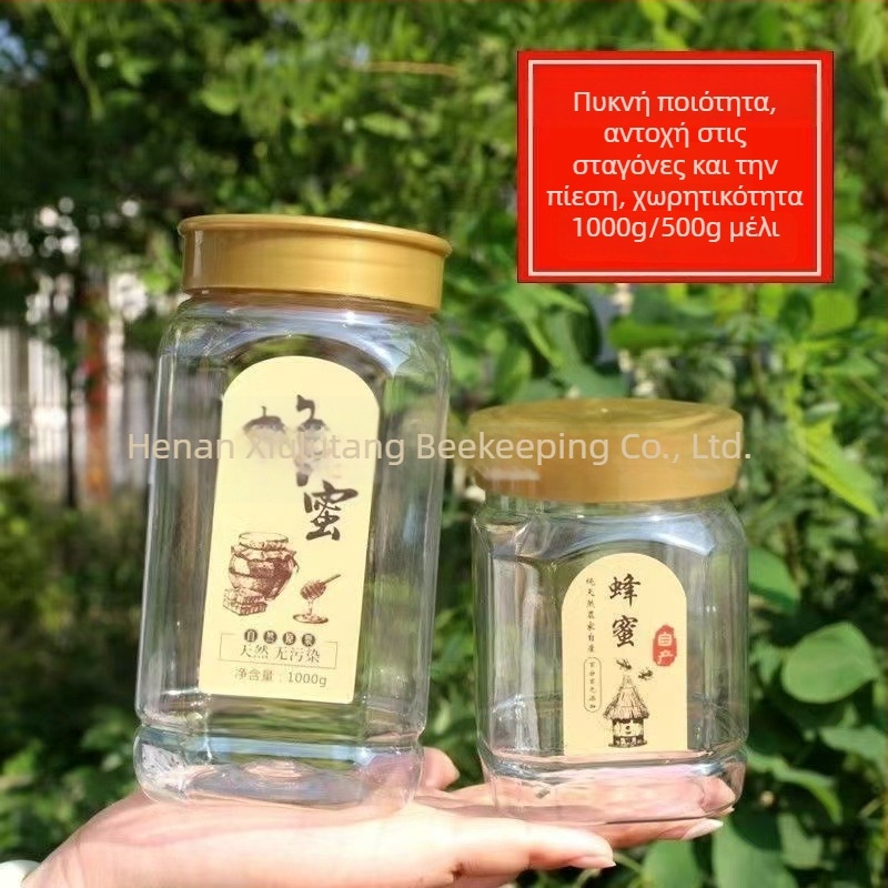 Δοχείο μελιού PVC με εσωτερικό και εξωτερικό καπάκι, διαφανές, συσκευασία τροφίμων