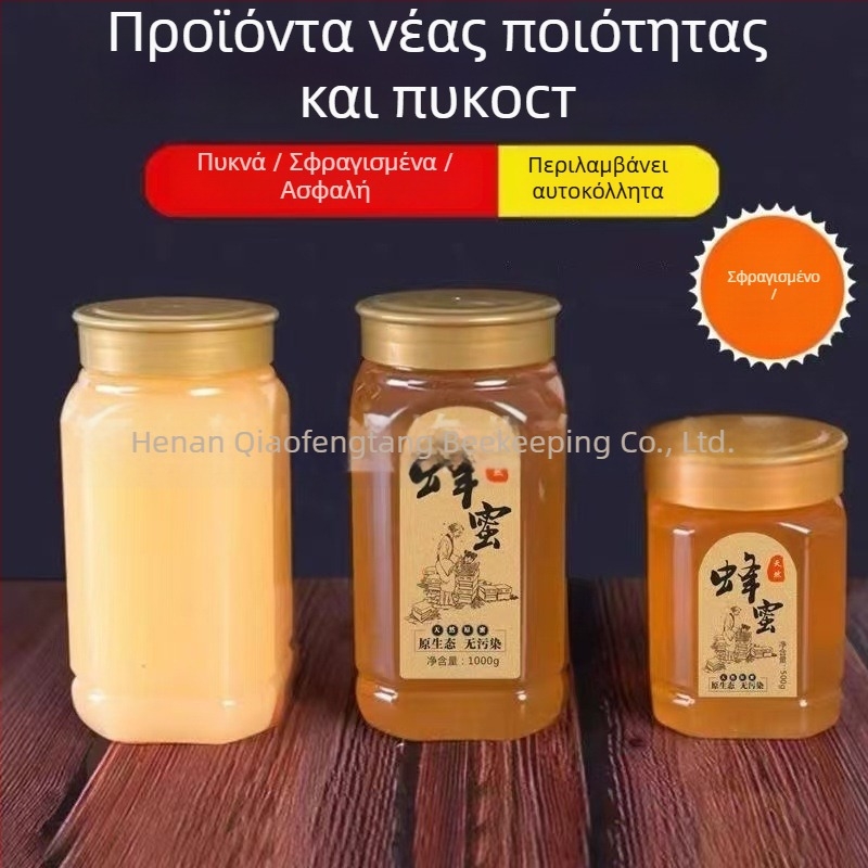 Δοχείο μελιού PVC με εσωτερικό και εξωτερικό καπάκι, διαφανές, συσκευασία τροφίμων