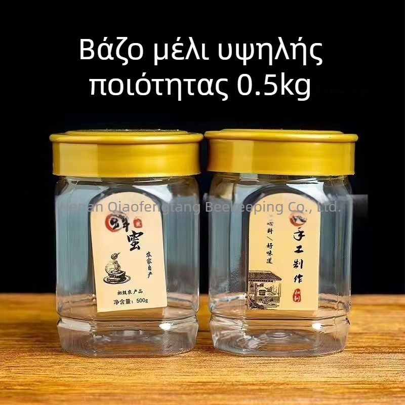 Δοχείο μελιού PVC με εσωτερικό και εξωτερικό καπάκι, διαφανές, συσκευασία τροφίμων