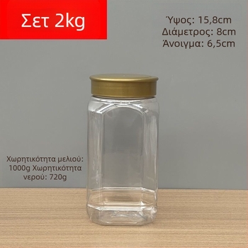 Μπουκάλι μελιού, PET πλαστικό, χωρητικότητας 1000 g, με καπάκι, ετικέτα αυτοκόλλητο, λογότυπο εκτυπωμένο