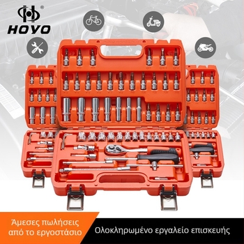 Hoyo 53 τεμάχια σετ εργαλείων αυτοκινήτου από χρωμιοβάνδιο ατσάλι – σετ εξάγωνων κλειδιών με ράτσετ για οικιακή και μηχανική επισκευή