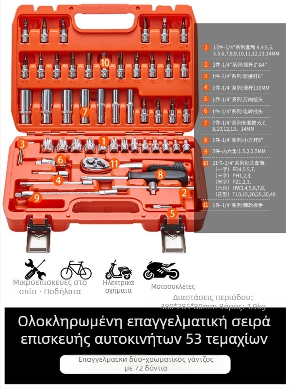 Hoyo 53 τεμάχια σετ εργαλείων αυτοκινήτου από χρωμιοβάνδιο ατσάλι – σετ εξάγωνων κλειδιών με ράτσετ για οικιακή και μηχανική επισκευή