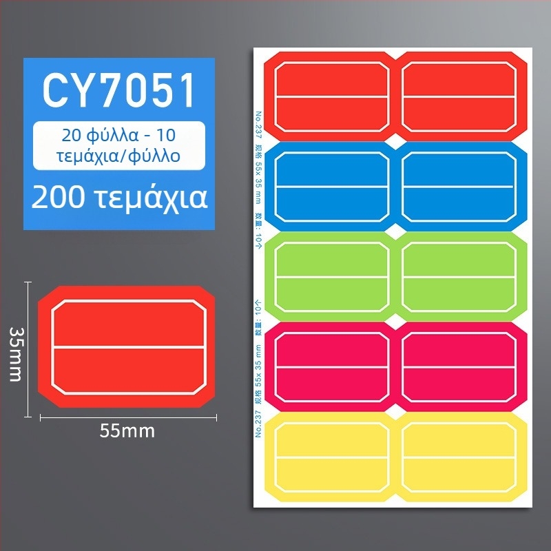 Χειρόγραφη ετικέτα — αυτοκόλλητο χαρτί ετικέτας; Μάρκα: Chuangyi; Μοντέλο: CY7050; Ετικέτες ανά σελίδα: 10