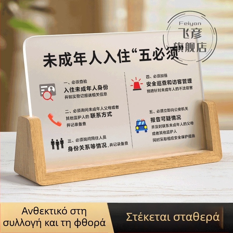 Ετικέτα οδηγιών για check-in σε ξενοδοχείο: πέντε προειδοποιήσεις για ανηλίκους, υλικό Qita, κωδικός προϊόντος Qkc7zjsz, μη παραμετροποιήσιμο