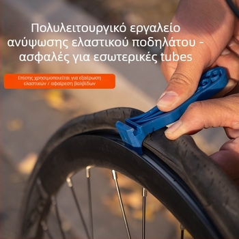 Linding πολύλειτουργικό εργαλείο για ελαστικά ποδηλάτων – πλαστικό/ρητίνη, αφαίρεση και επισκευή ελαστικών δρόμου και βουνού