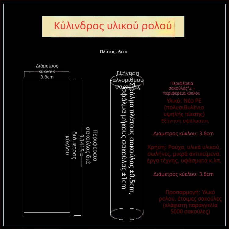 PE μακρύς σωλήνας συσκευασίας – διαφανής κύλινδρος φιλμ με παχύ τοίχωμα για βιομηχανική χρήση