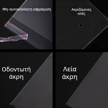 OPP αυτοκόλλητα σακουλάκια, πλάτος 8 εκ, πολυπροπυλένιο, για συσκευασία δώρων και καρτών ευχών, αυτοσφραγιζόμενα, χονδρική