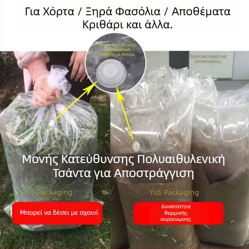 Διαφανής σακούλα ζύμωσης τροφίμων με βαλβίδα εξάτμισης μονής κατεύθυνσης, επταστρωματικό PE φιλμ co-extruded