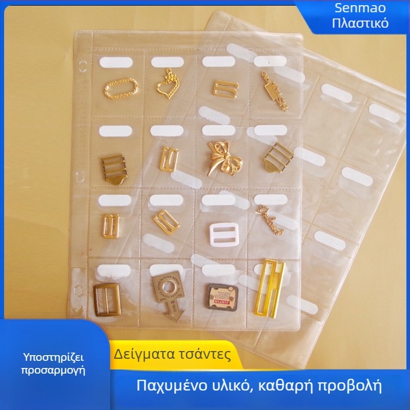 Τσάντα προβολής δειγμάτων για εξαρτήματα κουμπιών — διαφανής πλαστική σακούλα συσκευασίας με πολλαπλά διαμερίσματα, κατασκευή με υψηλή συχνότητα, Shin senmao