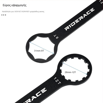 Riderace κλειδί αφαίρεσης καλύμματος μπροστινής πιρουνικής για ποδήλατο βουνού, κράμα αλουμινίου, συμβατό με XCR/XCM