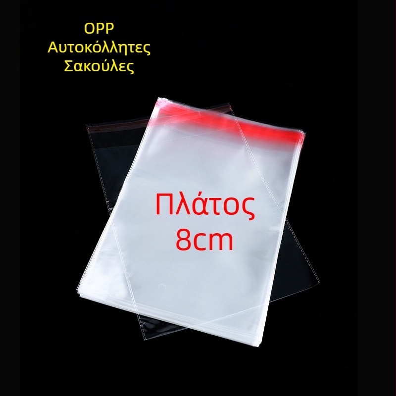 OPP αυτοσφραγιζόμενες σακούλες, πλάτος 8 εκ, διαφανείς σακούλες με ετικέτα κορυφής για συσκευασία ρούχων