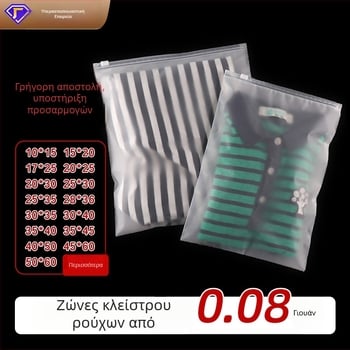 Ματ σακούλα με φερμουάρ EVA/PE για εσώρουχα και κάλτσες