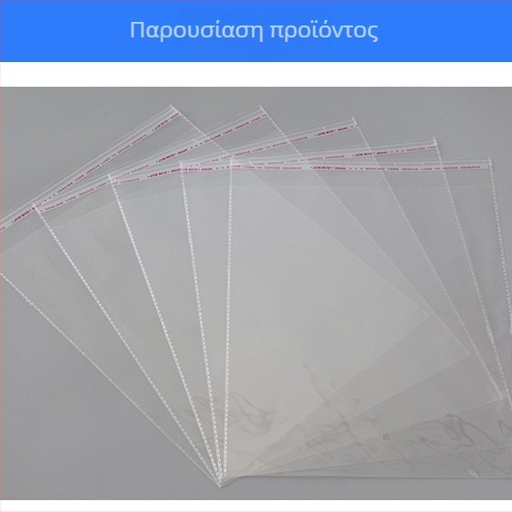 Διάφανες πλαστικές σακούλες OPP για ρούχα, αυτοκολλητές σακούλες OPP με προσαρμοζόμενο μέγεθος λογοτύπου