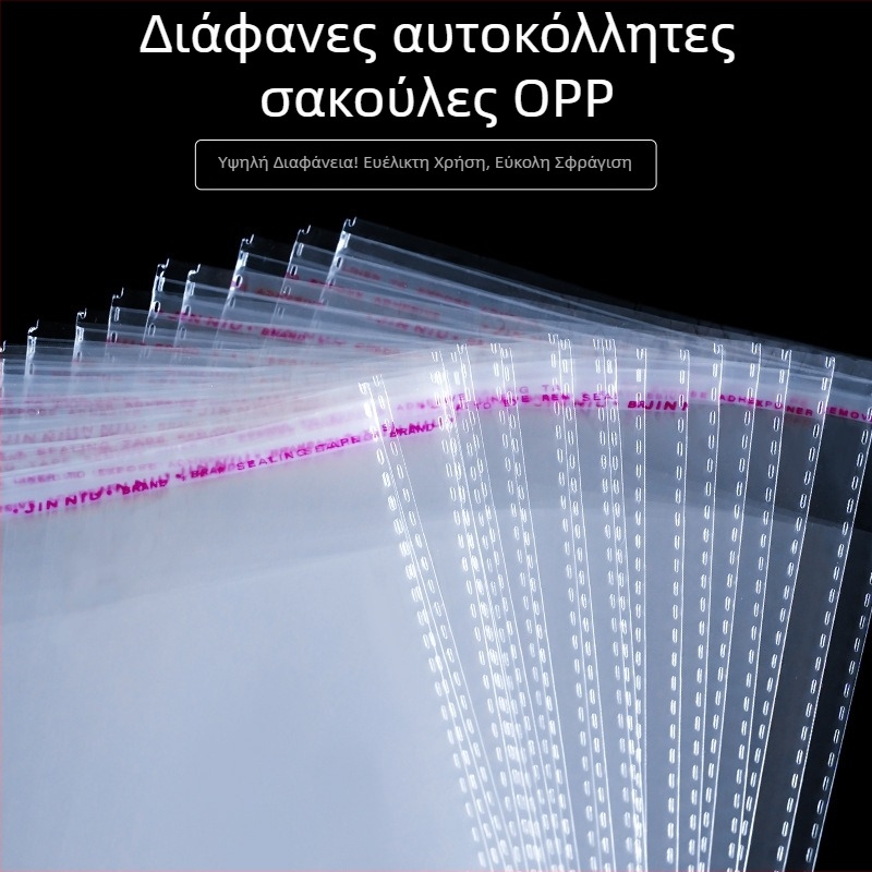 OPP σακούλι 13x22 εκ διαφανής αυτοκόλλητη σακούλα συσκευασίας για σφράγιση