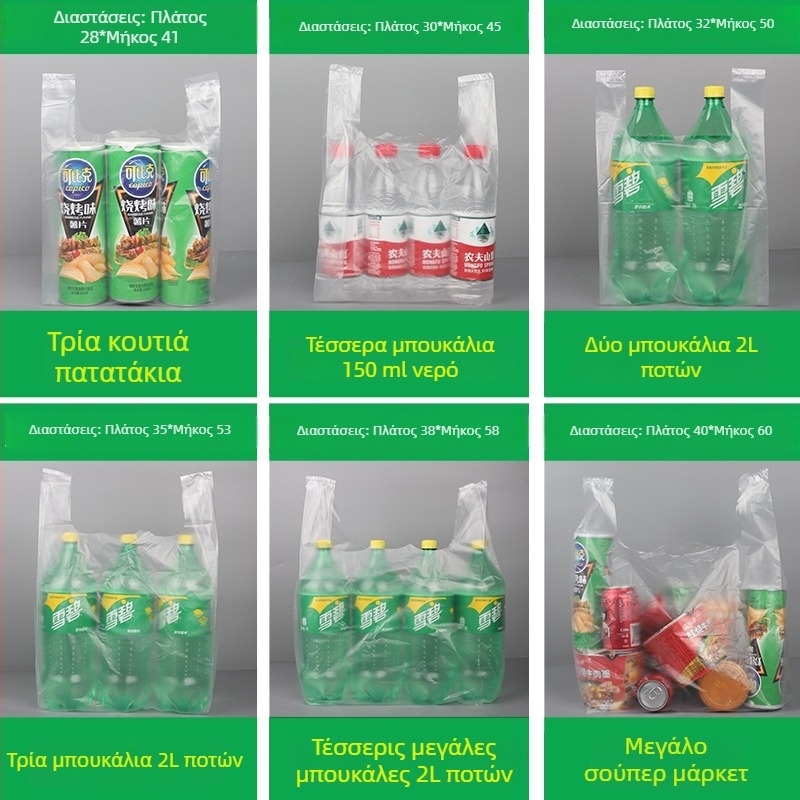 Τσάντα από διαφανές πλαστικό τύπου γιλέκο, μιας χρήσης, κατάλληλη για take-away και γενική συσκευασία