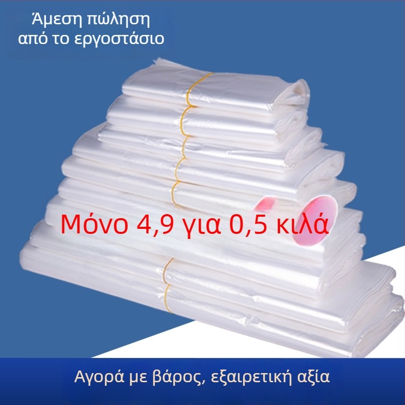 Τσάντα από διαφανές πλαστικό τύπου γιλέκο, μιας χρήσης, κατάλληλη για take-away και γενική συσκευασία