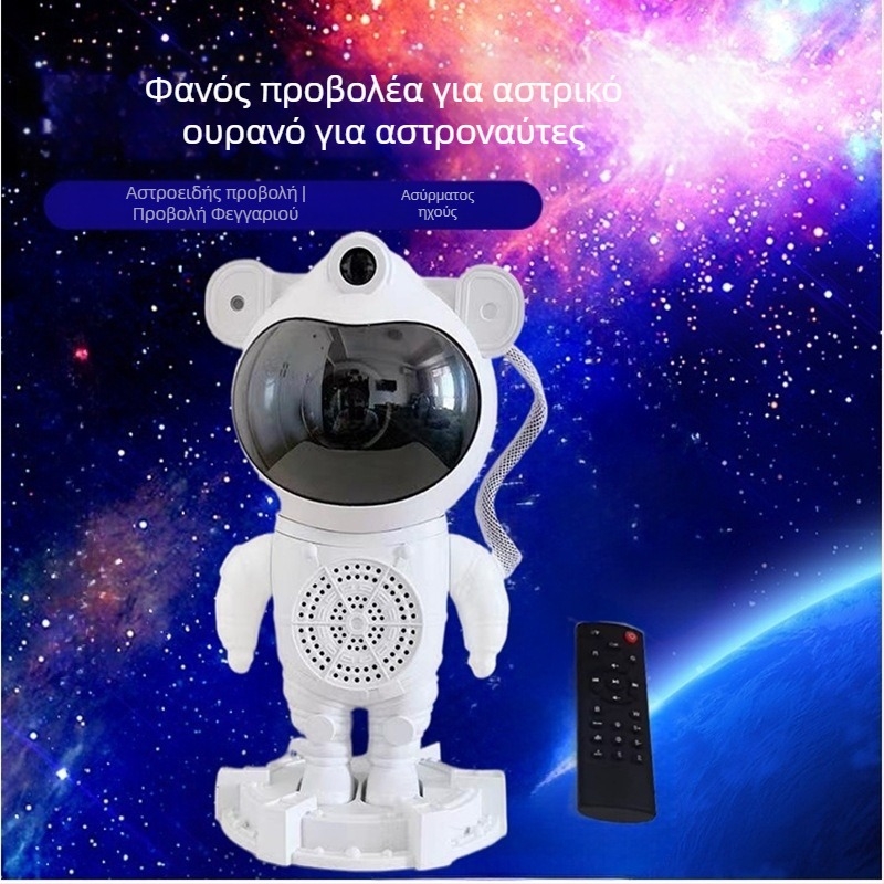 Λάμπα Προβολέα Νεφέλη με Αστροναύτη, Ηχείο Bluetooth και Απομακρυσμένο Έλεγχο, Τροφοδοσία USB