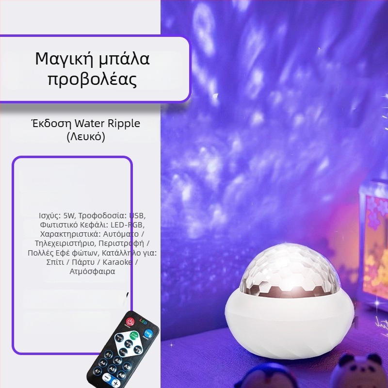 Προβολέας αστερισμών με ατμοσφαιρικό φωτισμό, ABS σώμα, μοντέλο 333, τάση ≤36V, πιστοποίηση 3C