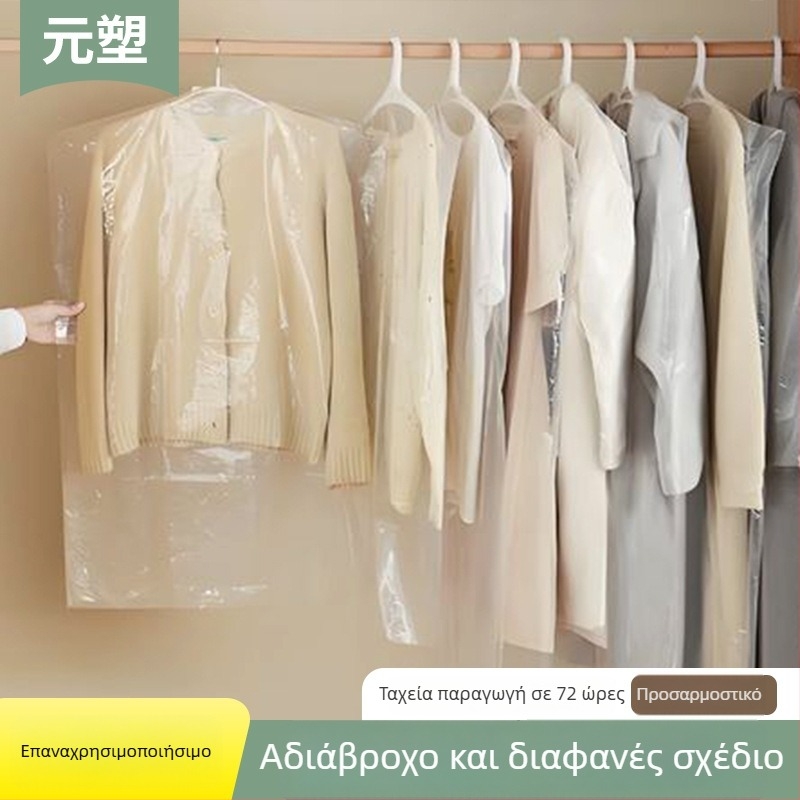 Διαφανής θήκη ενδύματος – Οικιακή πλαστική σακούλα αποθήκευσης ρούχων, προσαρμόσιμο διπλό πάχος, Αριθμός 1213