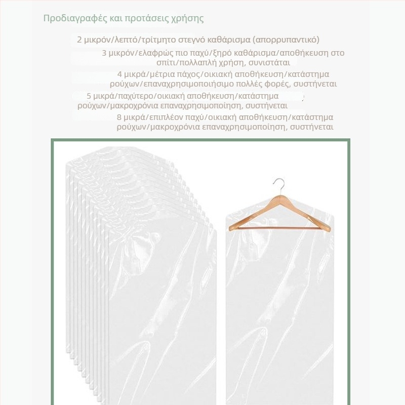 Διαφανής θήκη ενδύματος – Οικιακή πλαστική σακούλα αποθήκευσης ρούχων, προσαρμόσιμο διπλό πάχος, Αριθμός 1213