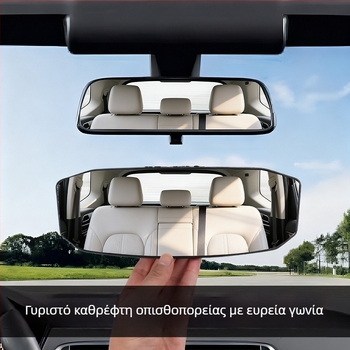 Bymaocar BY-1871 Εσωτερικός καθρέφτης αυτοκινήτου – ευρύ πεδίο όρασης, υψηλής ευκρίνειας, ευρυγώνιος κυρτός καθρέφτης, καθρέφτης παρατήρησης μωρού στο πίσω κάθισμα