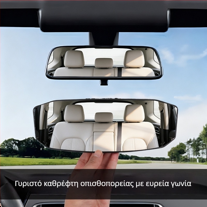 Bymaocar BY-1871 Εσωτερικός καθρέφτης αυτοκινήτου – ευρύ πεδίο όρασης, υψηλής ευκρίνειας, ευρυγώνιος κυρτός καθρέφτης, καθρέφτης παρατήρησης μωρού στο πίσω κάθισμα