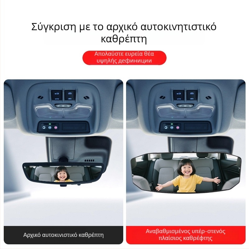 Bymaocar BY-1871 Εσωτερικός καθρέφτης αυτοκινήτου – ευρύ πεδίο όρασης, υψηλής ευκρίνειας, ευρυγώνιος κυρτός καθρέφτης, καθρέφτης παρατήρησης μωρού στο πίσω κάθισμα