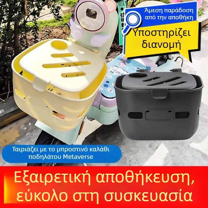 Μπροστινό πλαστικό πλαίσιο καλαθιού αυτοκινήτου συμβατό με Emma ηλεκτρικά οχήματα