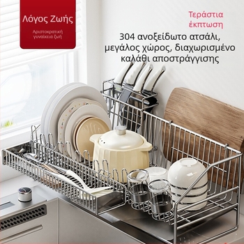 Ράφι αποστράγγισης πιάτων από ανοξείδωτο χάλυβα 304, χωρίς εγκατάσταση, ορθογώνιο σχήμα, μοντέρνος μινιμαλιστικός σχεδιασμός κουζίνας
