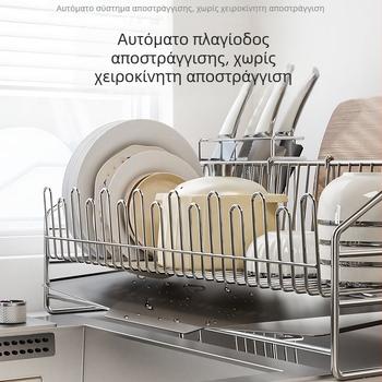 Ράφι αποστράγγισης πιάτων από ανοξείδωτο χάλυβα 304, χωρίς εγκατάσταση, ορθογώνιο σχήμα, μοντέρνος μινιμαλιστικός σχεδιασμός κουζίνας