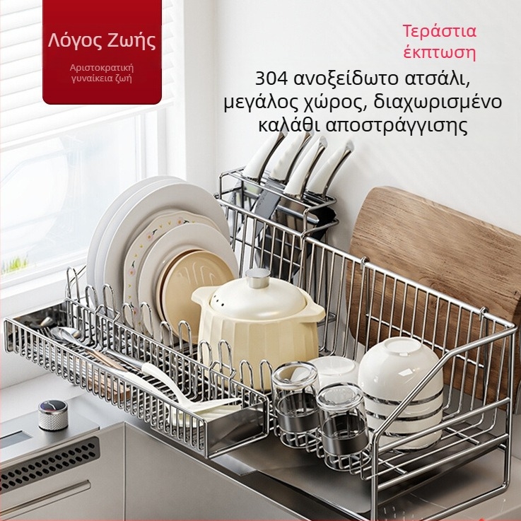 Ράφι αποστράγγισης πιάτων από ανοξείδωτο χάλυβα 304, χωρίς εγκατάσταση, ορθογώνιο σχήμα, μοντέρνος μινιμαλιστικός σχεδιασμός κουζίνας