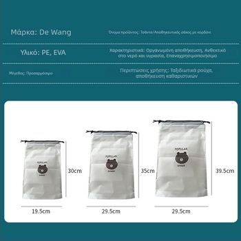 Τσάντα αποθήκευσης με κορδόνι σε θέμα αρκούδας, διπλού στρώματος κατασκευή, ματ φινίρισμα, για παπούτσια, ρούχα και καλλυντικά ταξιδιού