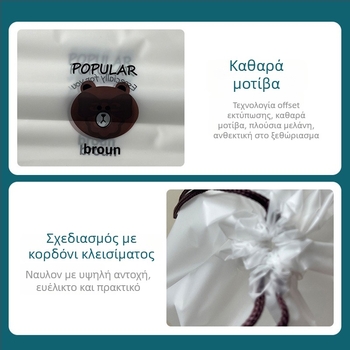 Τσάντα αποθήκευσης με κορδόνι σε θέμα αρκούδας, διπλού στρώματος κατασκευή, ματ φινίρισμα, για παπούτσια, ρούχα και καλλυντικά ταξιδιού