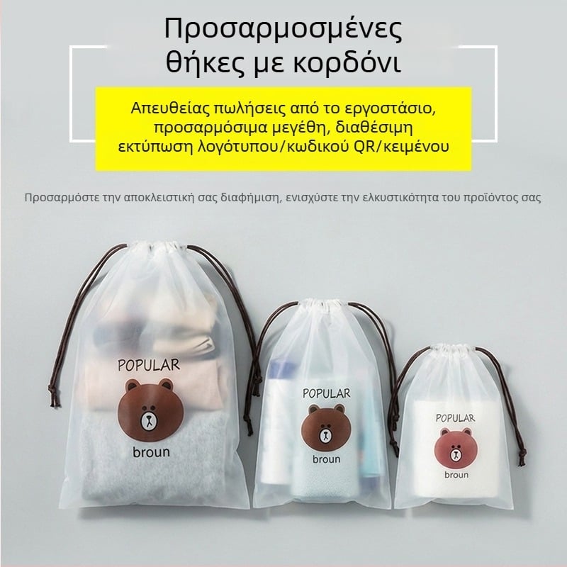 Διαφανής σάκος με τύπωμα αρκούδας και κορδόνι για ταξίδια – οργάνωση εσωρούχων, καλτσών, παπουτσιών και πετσέτων, ανθεκτικό στην υγρασία