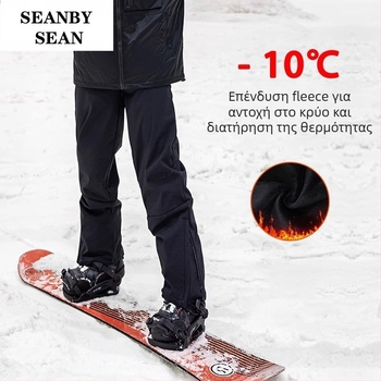 Ανδρικά παντελόνια softshell με επένδυση φλίς, αδιάβροχα και αντιανεμικά για χειμερινές υπαίθριες δραστηριότητες και σκι